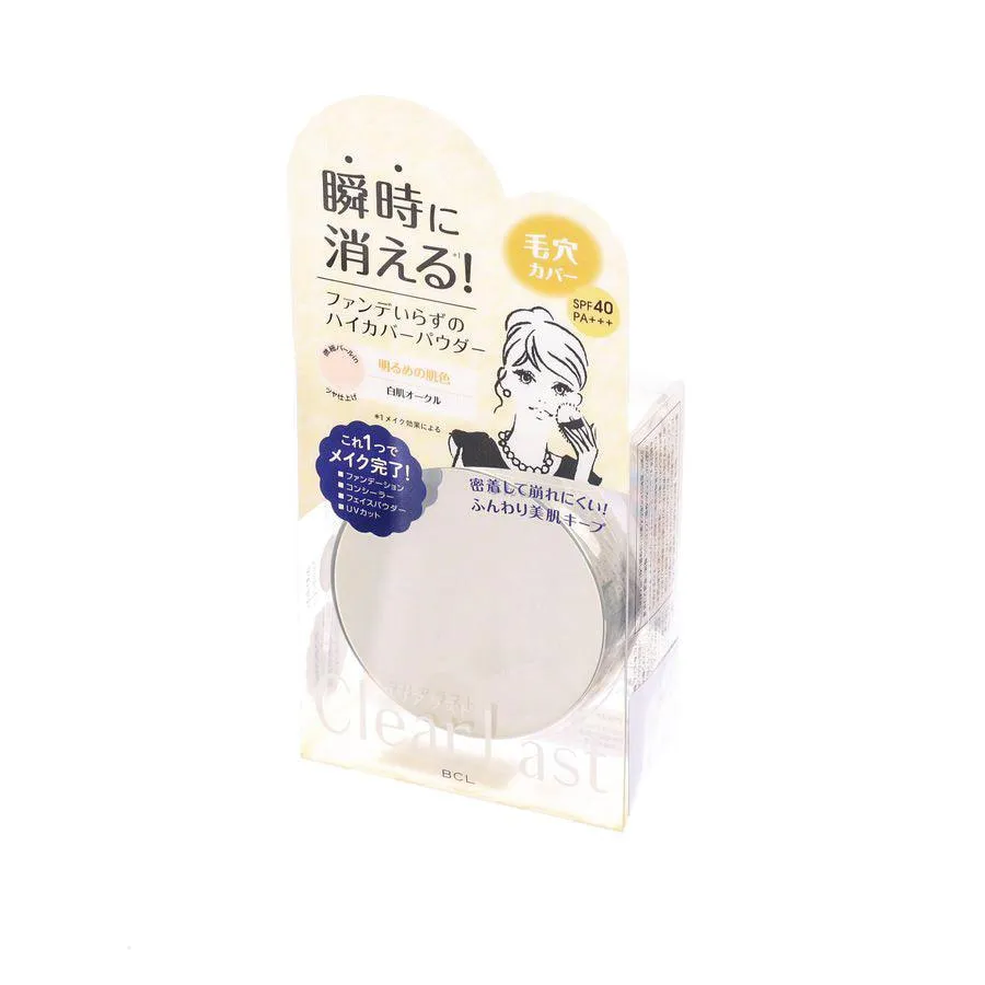 BCL Clear Last Face Powder High Cover N-Shiro-Hada Ocher  (12g)