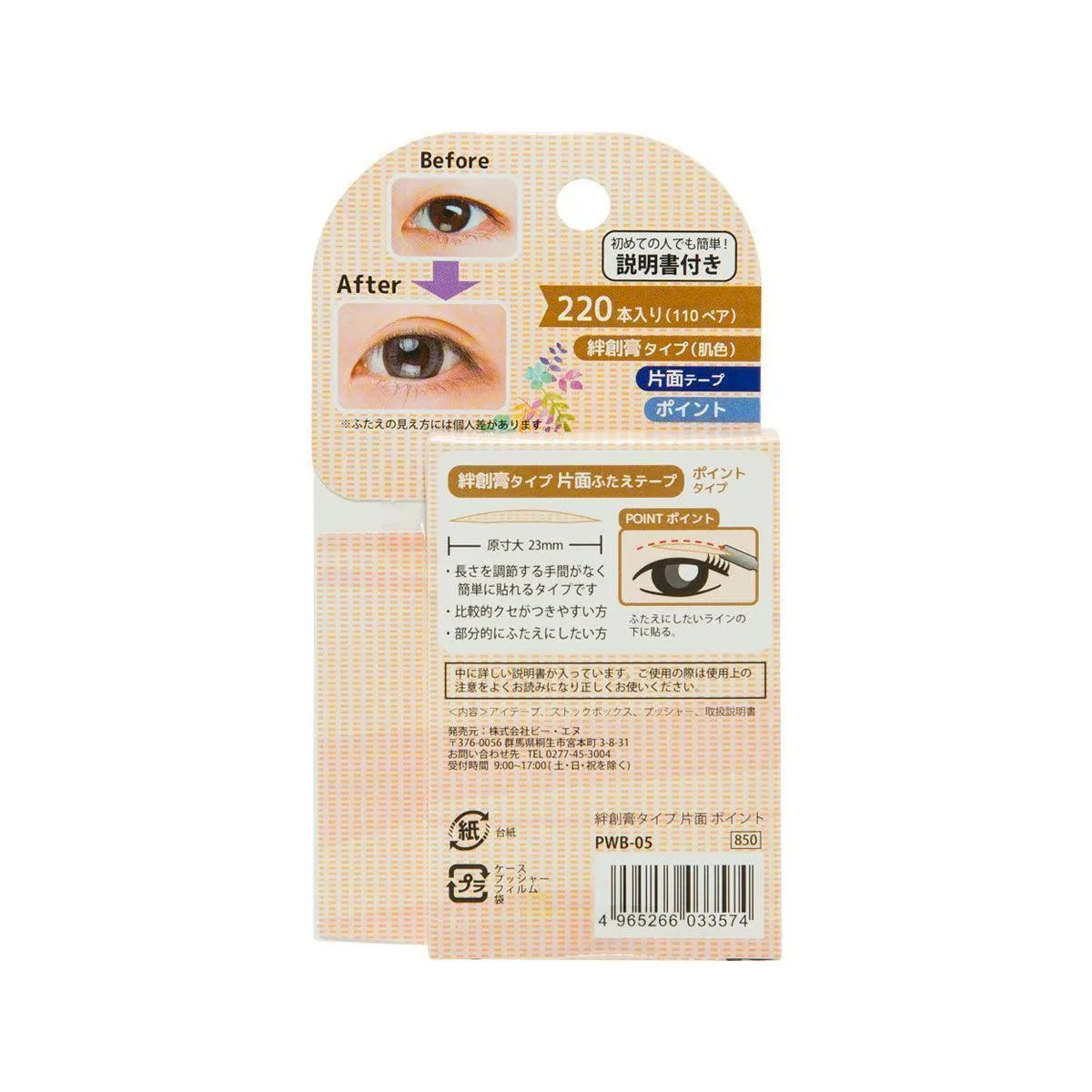 BN Perfct Double Tape Band Aid Type Both Side Point 110Sets