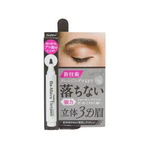 HEIDI DORF Popberry Be-Mayu Tint Pen (Dark Brown)