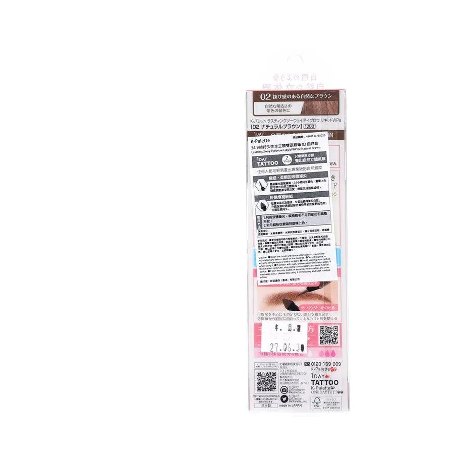 K-PALETTE Lasting 2Way Brow Liquid WPa 2 Natural Brown  (21g)