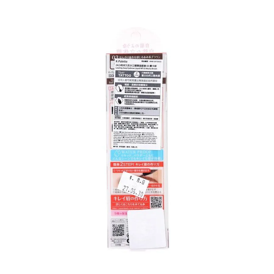 K-PALETTE Lasting 2Way Brow Liquid WPa 3 Mocha Brong  (21g)
