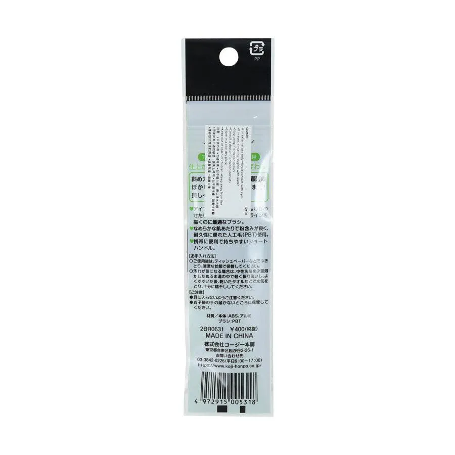 KOJI Makeup Brush - Eyebrow
