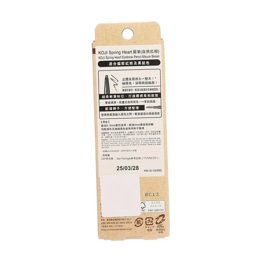 KOJI Spring Heart Eyebrow Pencil Mauve Brown