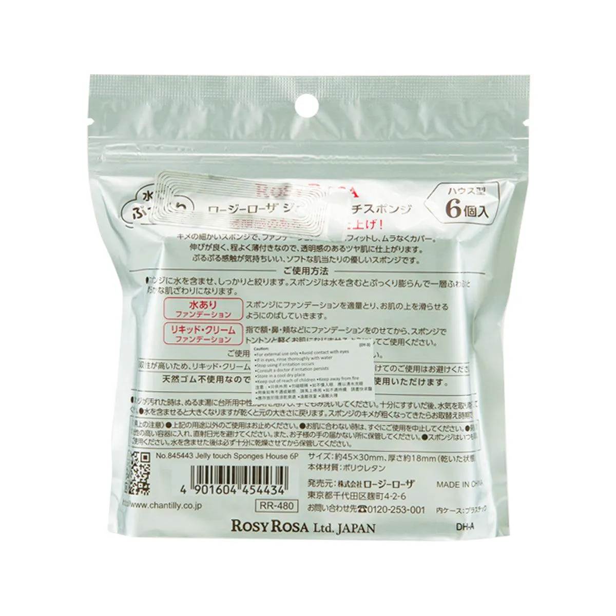 ROSY ROSA Jelly Touch Sponge House 6P  (36g)