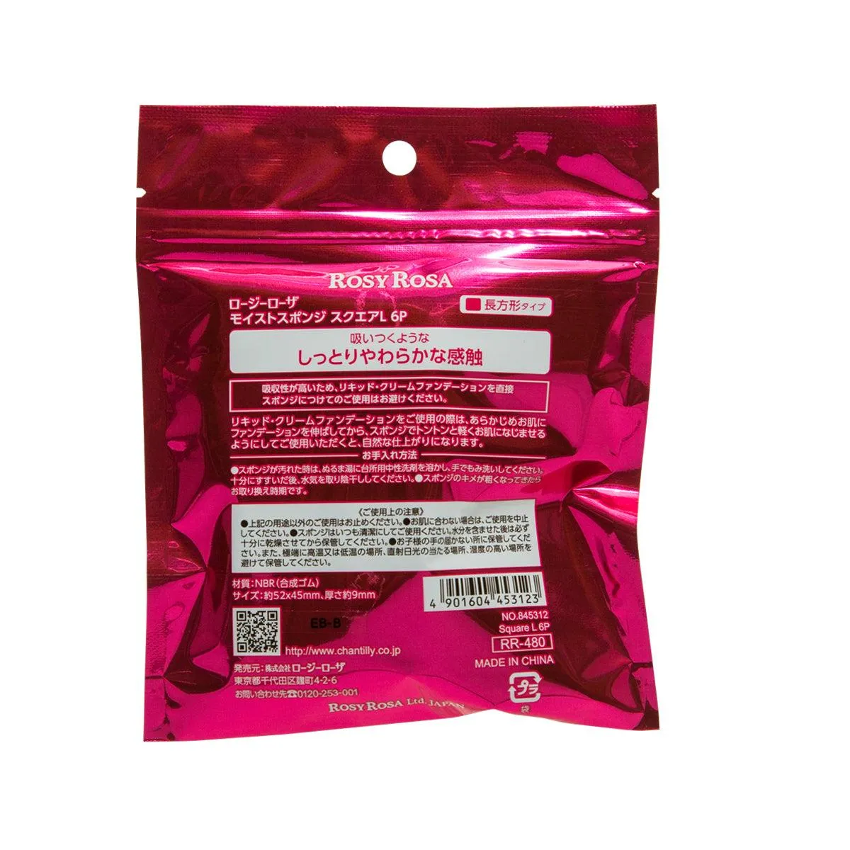ROSY ROSA Nbr Sponge - 9Mm Thick  (19g)