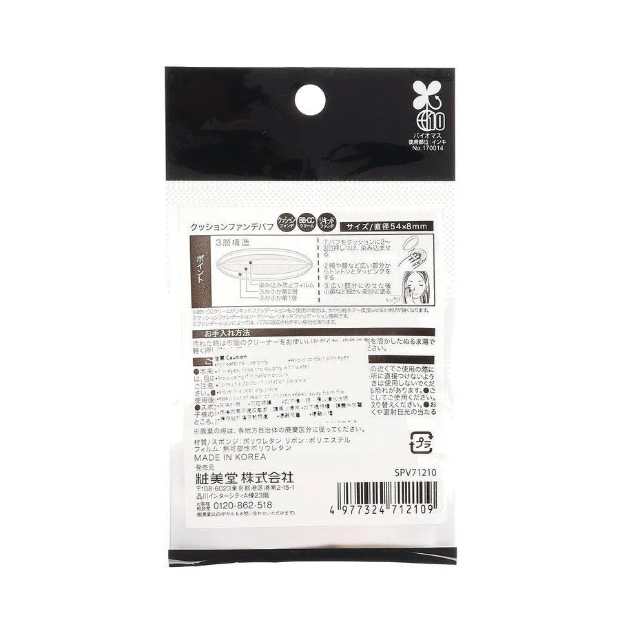 SHO-BI Cushion Foundation Puff