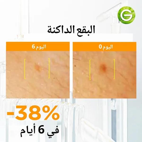 Skin Active Fast Bright Hyperpigmentation Ampoule Serum Multipack (12 X 1.5ML)